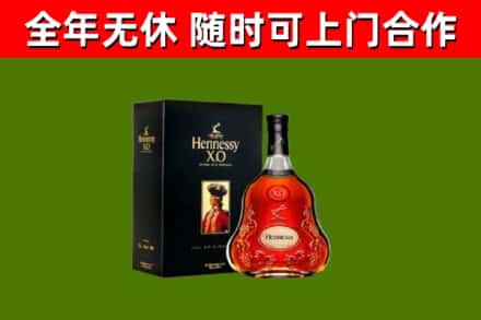 卓尼烟酒回收轩尼诗XO.jpg