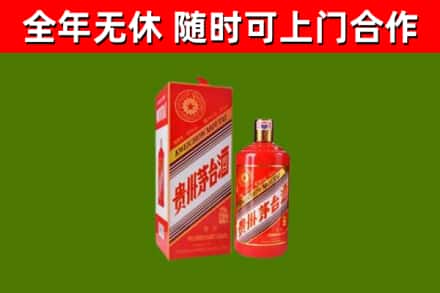 卓尼烟酒回收生肖茅台酒瓶.jpg