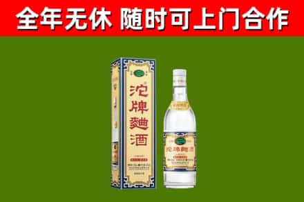 卓尼烟酒回收80沱牌曲酒2.jpg