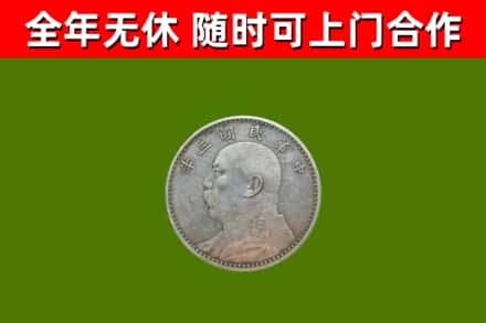 卓尼回收袁大头